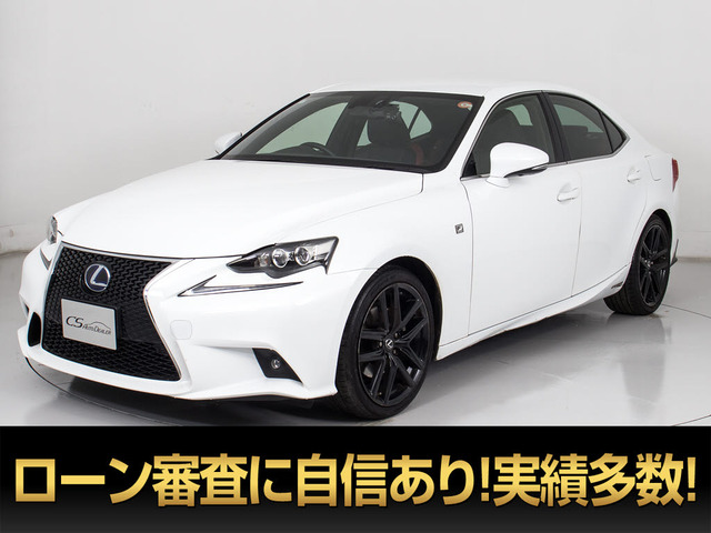 IS 300h Fスポーツ クロスライン 特別仕様車 BSM