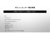 当車両のオプション一覧でございます。