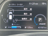 エマージェンシーブレーキは前方の車両や歩行者との衝突回避をサポートします。車両や歩行者と衝突の恐れがある時に警報とブレーキにより、運転者の衝突回避操作を支援します。
