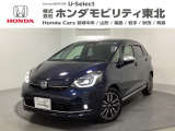 東北六県をカバーする『ホンダモビリティ東北』の全在庫のご商談も、ご希望に合わせて可能です。お気軽にお問い合わせ下さい。なお、他店にて展示の中古車は店舗間に応じて別途陸送費がかかります。ご了承ください。