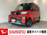 月々のお支払額を抑えた残価クレジットのご利用もOK!ディスプレイオーディオやバックカメラ付のタントファンクロスです!バッテリー交換等、メーカー保証継承点検後にお渡しさせていただきます!