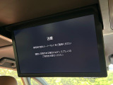 【後席モニター】家族や友人とお出かけする機会が多い方に大人気の後席モニターを装備!見やすい位置に画面がありテレビやDVDの視聴も快適!友達もお子様も、後席にしか乗らなくなるかも??