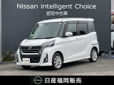 H31年式 デイズルークス ハイウェイスターX ターボ エマージェンシーブレーキ メモリーナビゲーション アラウンドビューモニター ドライブレコーダー ETC