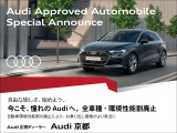 他の店舗でも商談している可能性があります。お車の詳細についてはアウディ京都 中古車担当の西村までお問い合わせください!ラインID20023@matsushimaTEL:090-6758-8243までお気軽にお問い合わせ下さい。