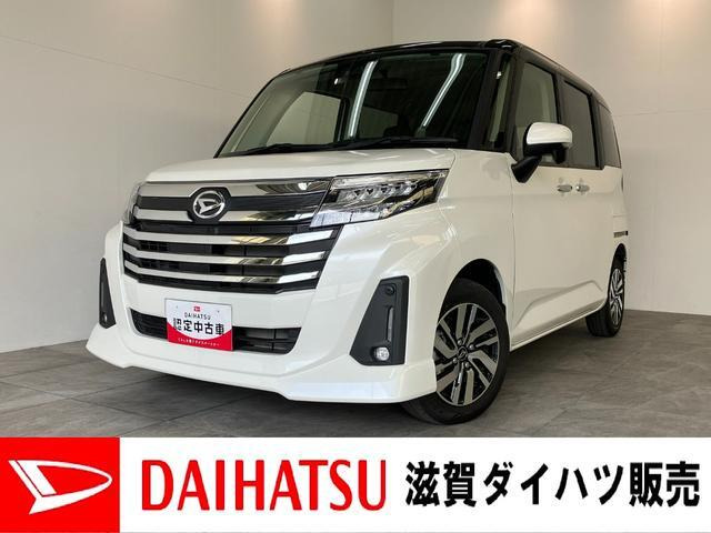 トール 1.0 カスタムG 