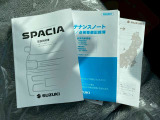 ☆取扱説明書・保証書☆