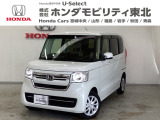 東北六県をカバーする『ホンダモビリティ東北』の全在庫のご商談も、ご希望に合わせて可能です。お気軽にお問い合わせ下さい。なお、他店にて展示の中古車は店舗間に応じて別途陸送費がかかります。ご了承ください。