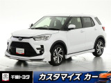 厳選されたトヨタ認定中古車のライズです。コンパクトボディで狭い道もスムーズに走れる取り回しの良さが魅力です。