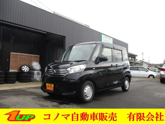 デイズルークス S 