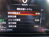 ■運転支援システム(道路標識表示、駐車支援(ソナー)、ふらつき警報、走行時間、凍結注意)