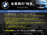 1シリーズ 118d Mスポーツ エディション シャドー 