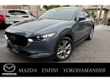 CX-30・20Sプロアクティブツーリングセレクション!装備充実のモデル入庫しました!