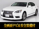 レクサス LS
