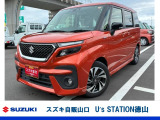 スズキディーラー厳選車☆ お気軽にお問合せください! 全車保証付きです! 販売だけでなく安心のアフターサービスもお届けします!