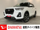 月々のお支払額を抑えた残価クレジットのご利用もOK!コンパクトSUVのロッキーです!フルセグナビやパノラマカメラ付き!バッテリー交換等、車検整備後にお渡しさせていただきます!
