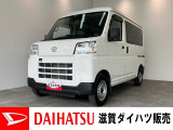 月々のお支払額を抑えた残価クレジットのご利用もOK!フルセグナビやドラレコ付き!雪道でも安心、4WDのハイゼットカーゴです!バッテリー交換等、車検整備後にお渡しさせていただきます!
