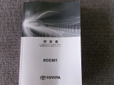 取扱書積み込みです