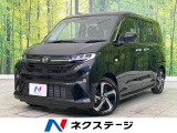 届出済未使用車 現行 両側電動スライドドア スマートアシスト