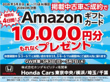 5月11日までのご成約にお使いいただけます!