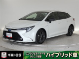 厳選されたトヨタ認定中古車のカローラツーリングハイブリッドです。環境にやさしく燃費性能も良いハイブリット車です。静かな走りによる快適な静粛性の室内を実感できます。