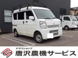 アグリショップ唐沢農機サービスです!軽自動車・商用車を多数取り扱っております!ローン取扱い有★★業販可能です!
