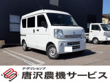 アグリショップ唐沢農機サービスです!軽自動車・商用車を多数取り扱っております!ローン取扱い有★★業販可能です!