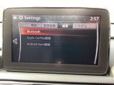 Apple Carplay・Android Auto対応!マツダ コネクト(コマンダーコントロール)でスマートフォンを操作して、通話、音楽を聴いたり、マップで目的地を調べることができます。