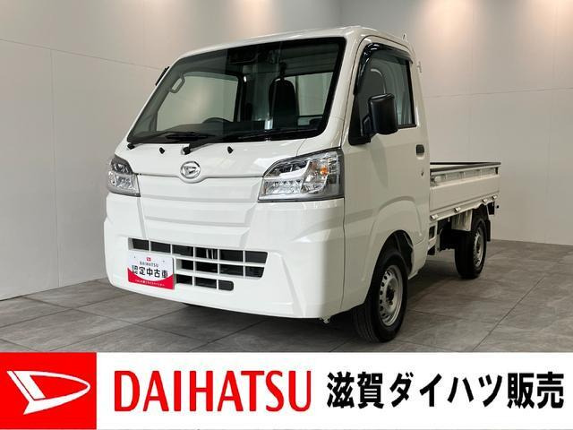 ハイゼットトラック スタンダード SAIIIt 4WD 