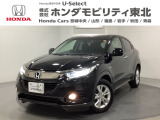 東北六県をカバーする『ホンダモビリティ東北』の全在庫のご商談も、ご希望に合わせて可能です。お気軽にお問い合わせ下さい。なお、他店にて展示の中古車は店舗間に応じて別途陸送費がかかります。ご了承ください。