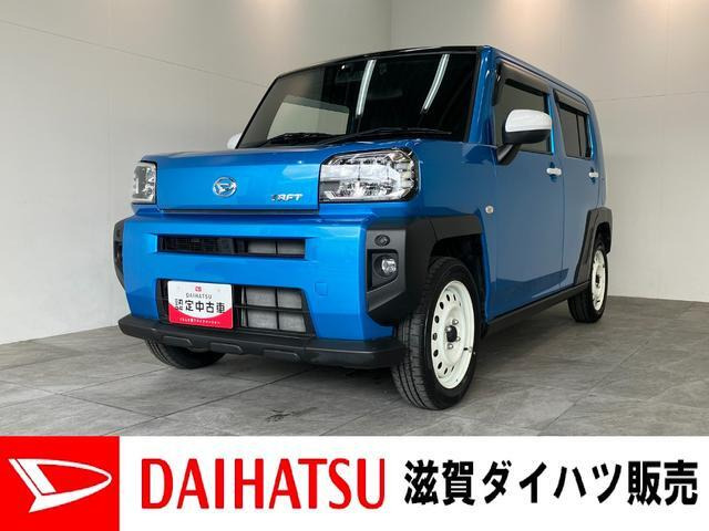 タフト G 