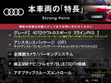 本車両の主な特徴をまとめました。上記の他にもお伝えしきれない魅力がございます。是非お気軽にお問い合わせ下さい。