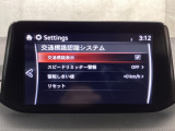 フォワードセンシングカメラで認識した交通標識をアクティブドライビングディスプレイに表示し、交通標識の見落とし防止を図り、安全運転を支援します。