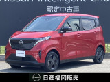 令和4年式日産の軽EVサクラ・エマージェンシーブレーキ・踏み間違え防止・アラウンドビューモニター・純正大画面ナビ・ドライブレコーダー・