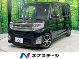 衝突被害軽減システム 禁煙車 スマートキー LEDヘッド オートライト