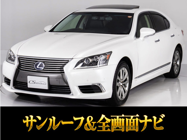 LS 600h バージョンC Iパッケージ 4WD 全画面ナビマクレビ