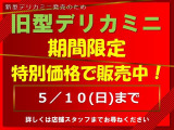 デリカミニ T プレミアム 4WD 