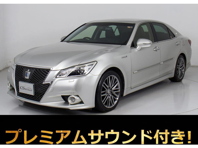 クラウンアスリート ハイブリッド 2.5 G 1オーナー Pサウンド 黒革 プリクラ