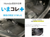 『いまコレ+新品・フロアカーペットマット付』。 Hondaが責任を持って整備した認定中古車に、もっと便利に、もっと多様に、新品の用品をつけた特別な中古車です。