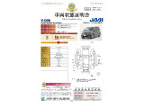 ◆車両状態証明書◆一般財団法人日本自動車査定協会京都府支所発行の車両状態証明書です。