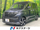 両側電動 衝突軽減 レーダークルーズ 禁煙 コーナーセンサー
