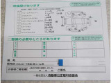 車両の修復箇所と修復状態がわかります。