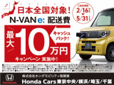 N-VAN e: e: ファン 