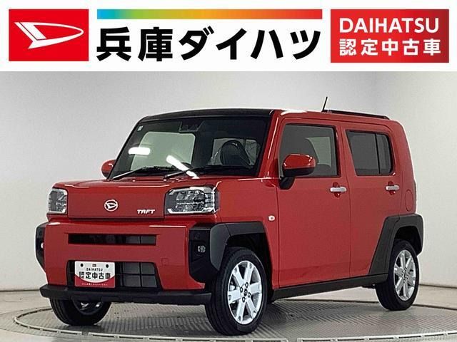 タフト G 