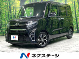 両側電動ドア 純正SDナビ バックカメラ 衝突被害軽減システム 禁煙車