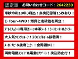 アルファードハイブリッド 2.4 SR プレミアムシートパッケージ 4WD 