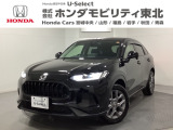 東北六県をカバーする『ホンダモビリティ東北』の全在庫のご商談も、ご希望に合わせて可能です。お気軽にお問い合わせ下さい。なお、他店にて展示の中古車は店舗間に応じて別途陸送費がかかります。ご了承ください。