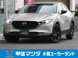 マツダ CX-30