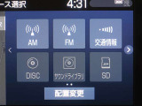 多彩なメディアを搭載しているので、ドライブがますます楽しくなりますね?
