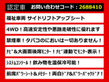 アルファード 3.5 350G サイドリフトアップシート 4WD 