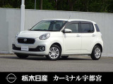 この度は栃木日産 カーミナル宇都宮の車をご覧頂き誠にありがとうございます! 電話でのお問い合わせは 、フリーダイヤル0078-6002-777992までお気軽にご連絡ください♪